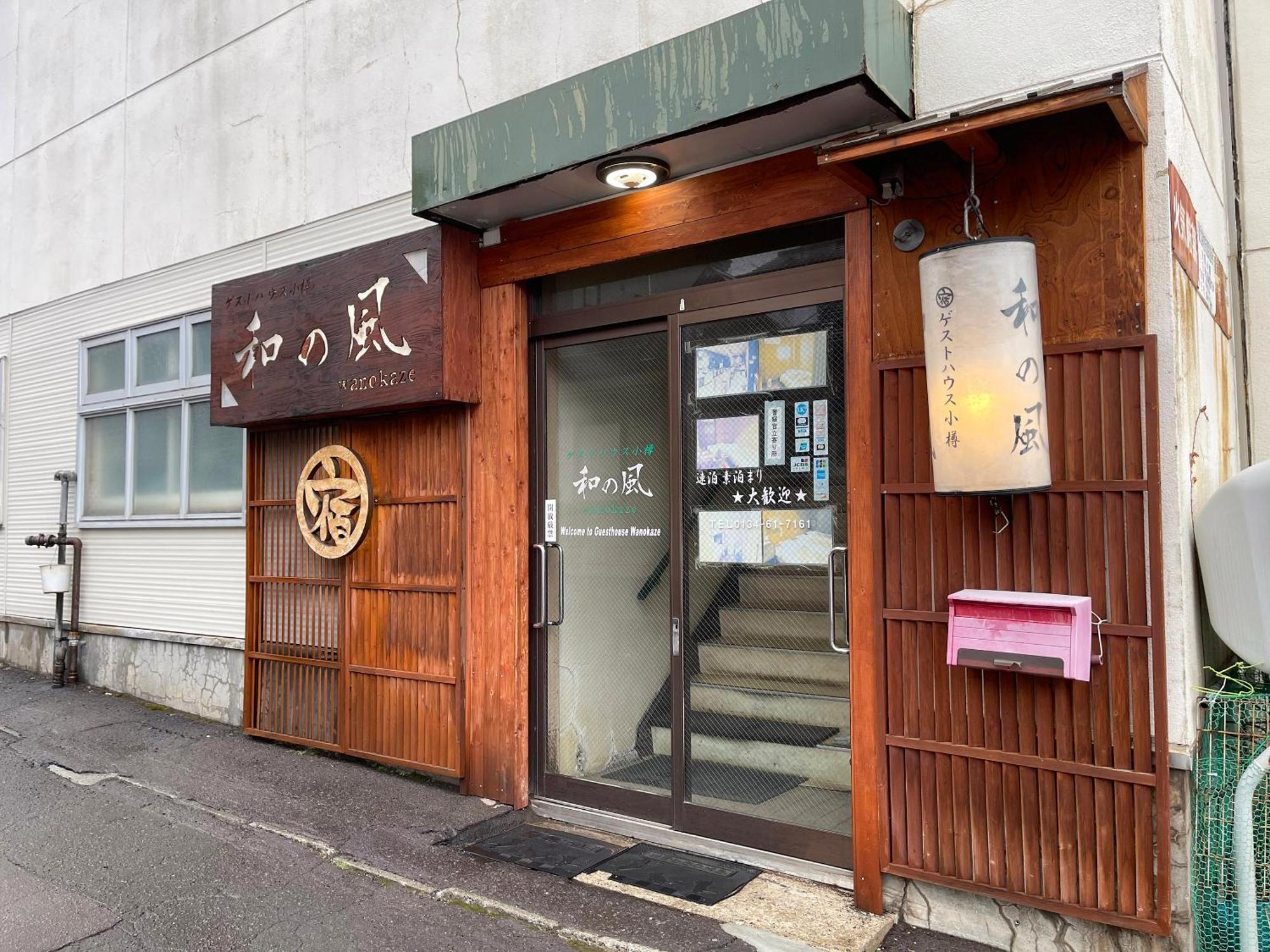 Guesthouse Otaru Wanokaze Esterno foto